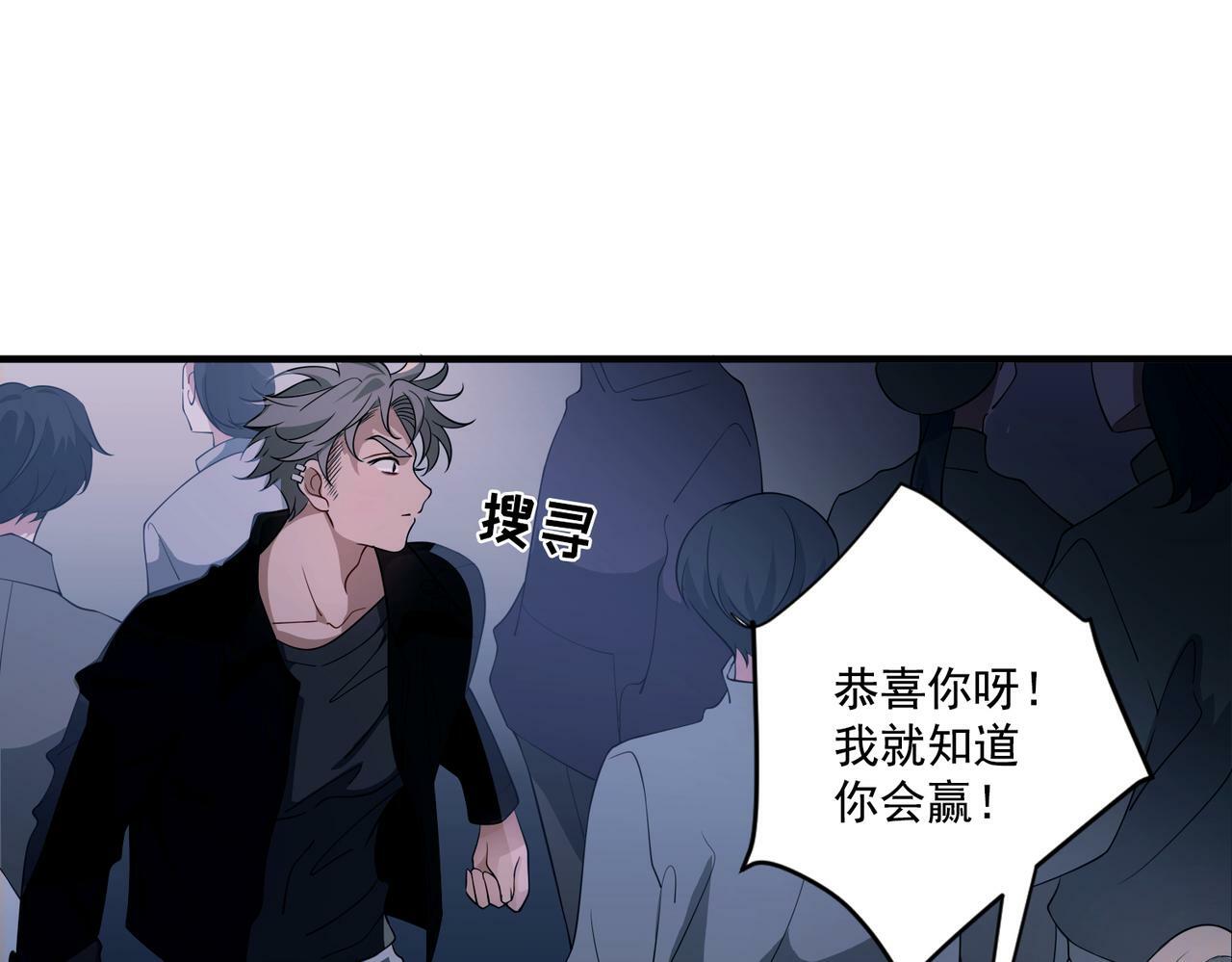 第9话 他是在意我的！74