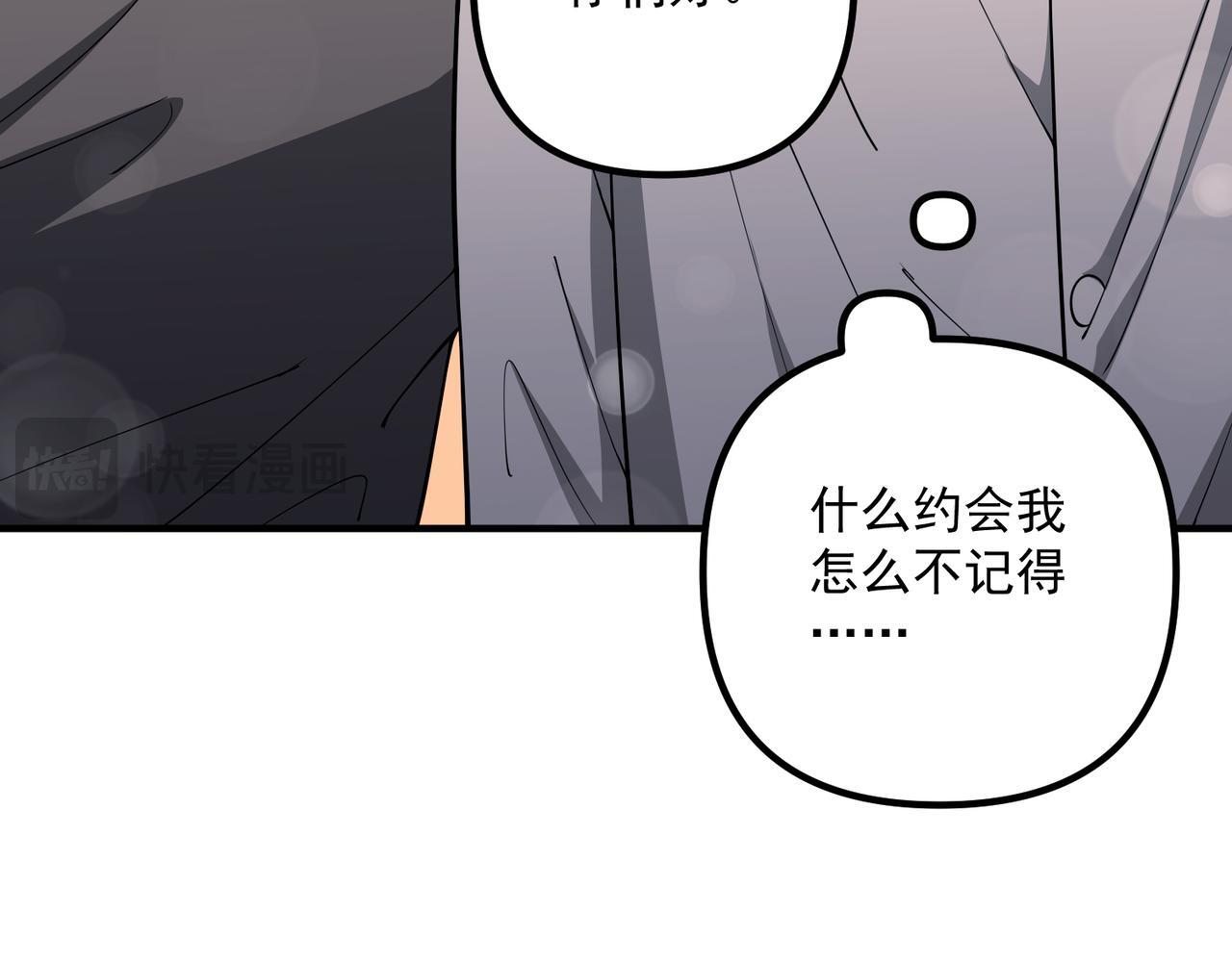 第38话 再看我就报警了117