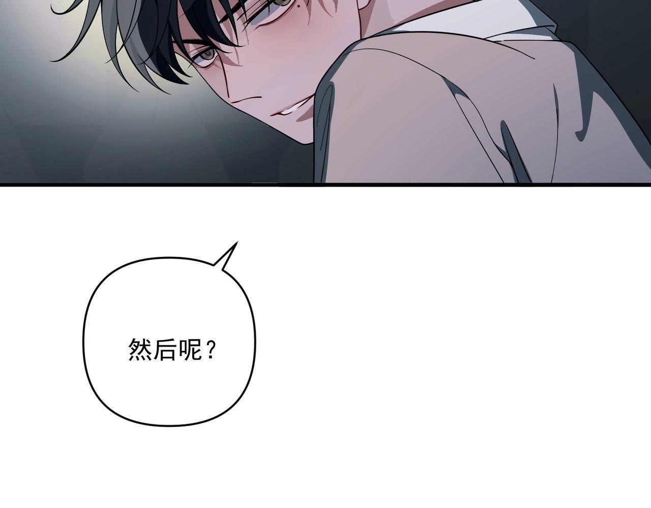 第7话 我认错人了117