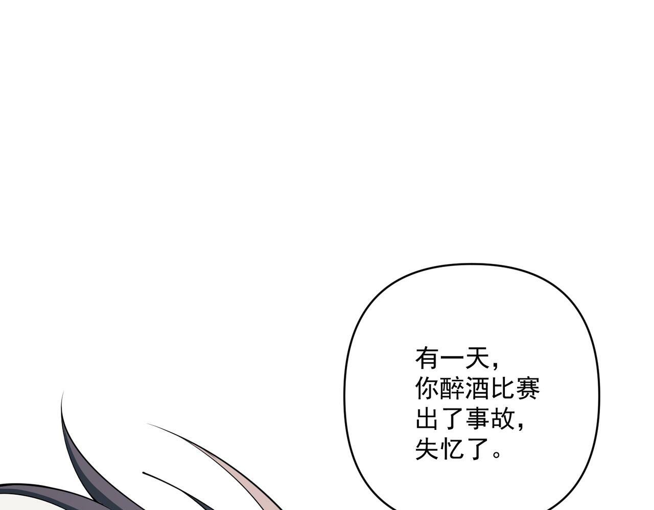 第17话 朋友的提醒11