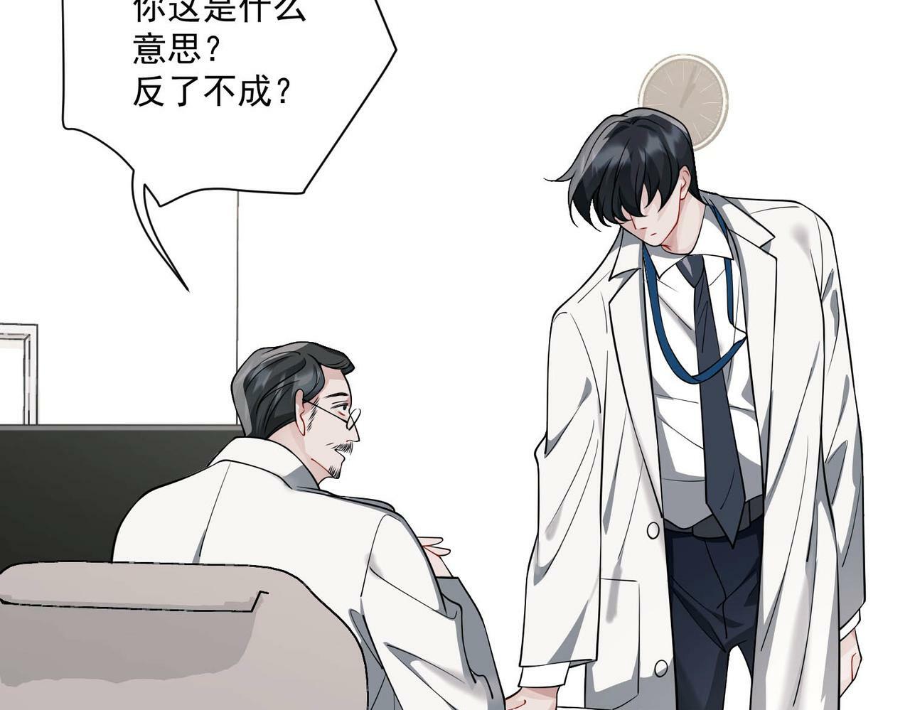 第4话 值得吗？43