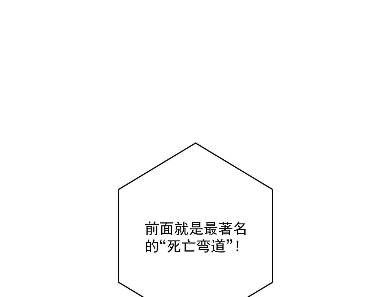 第25话 必须赢105