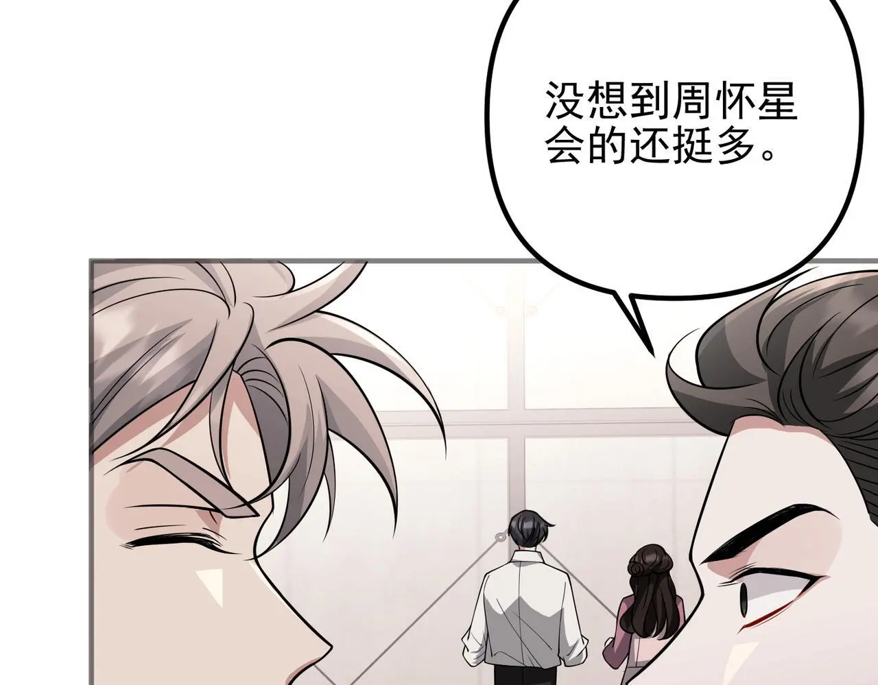 第40话 想吃你的心里面48