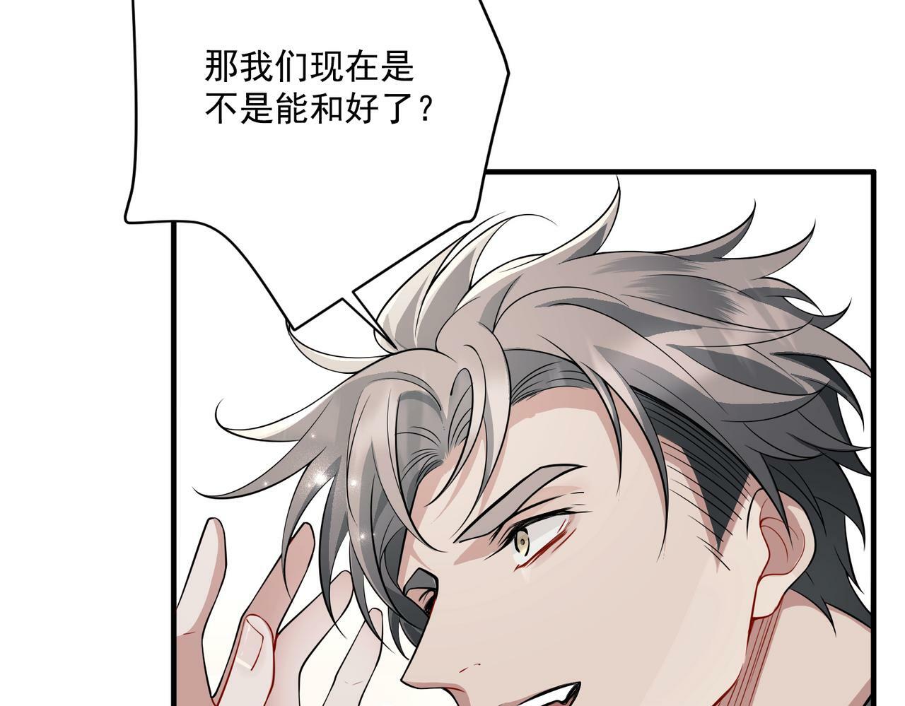 第15话 瞒不下去了78