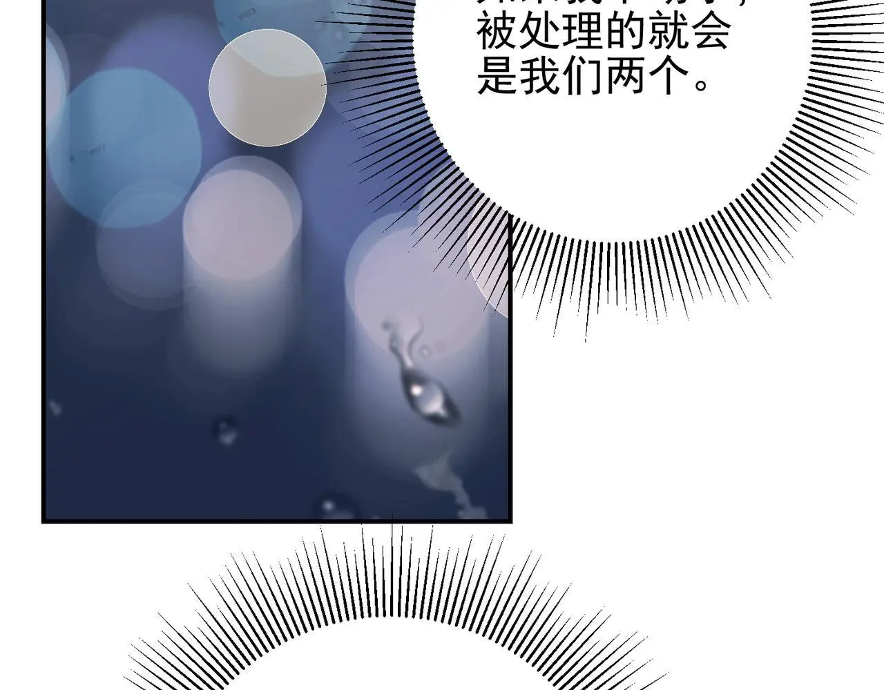 第39话 合作愉快77