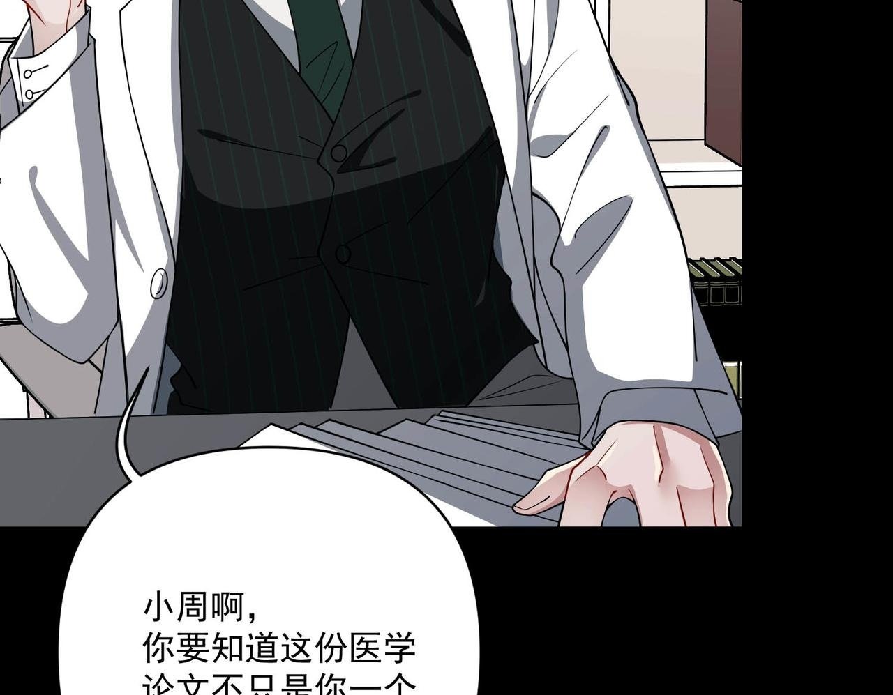 第4话 值得吗？49
