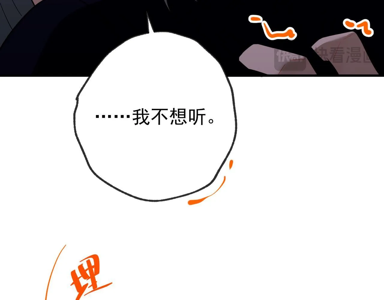 第52话 我准备好了43