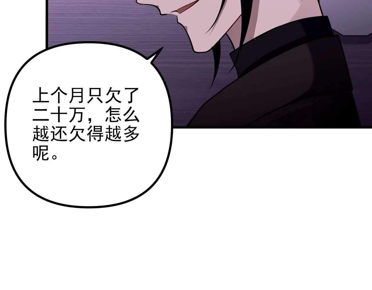 第40话 想吃你的心里面146