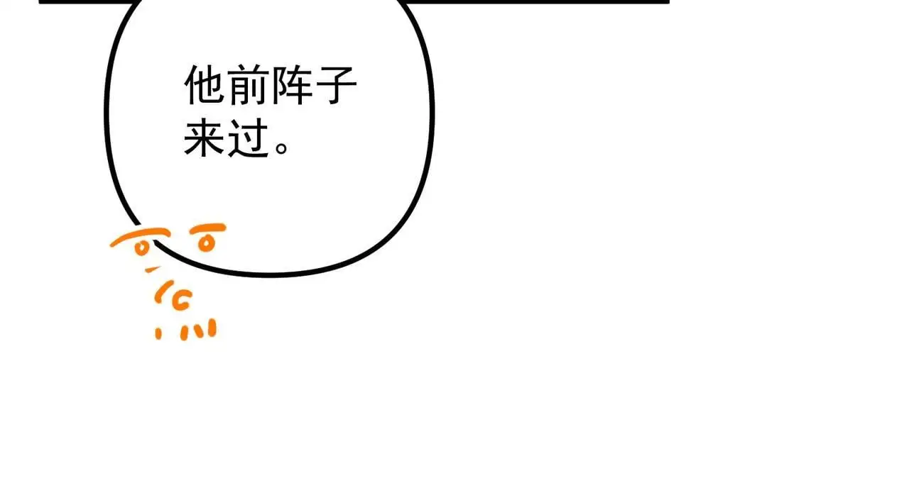 第46话 车祸真的跟他有关？114