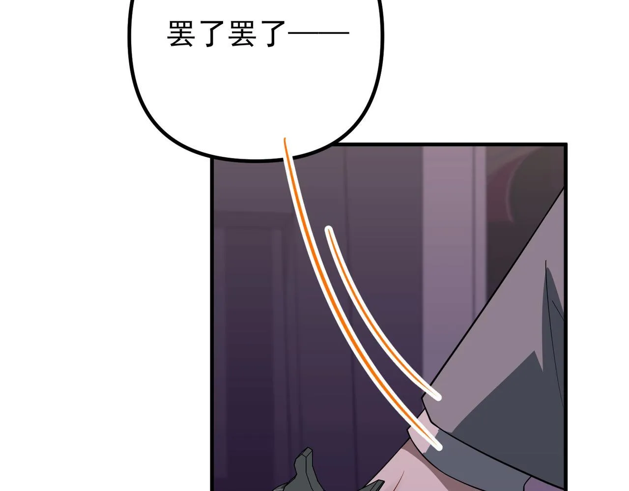 第51话 让他更恨我一点104