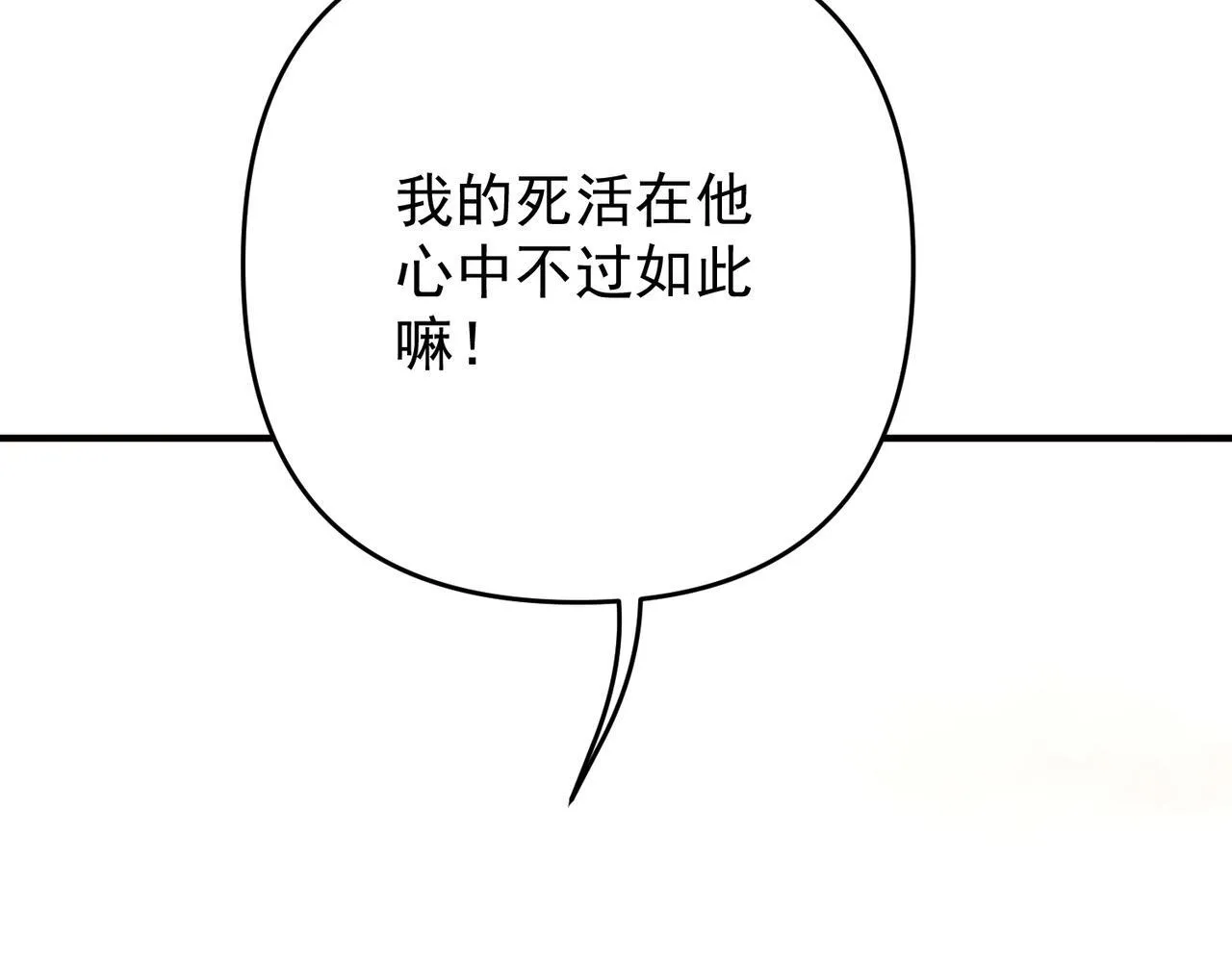 第54话 没那么重要18