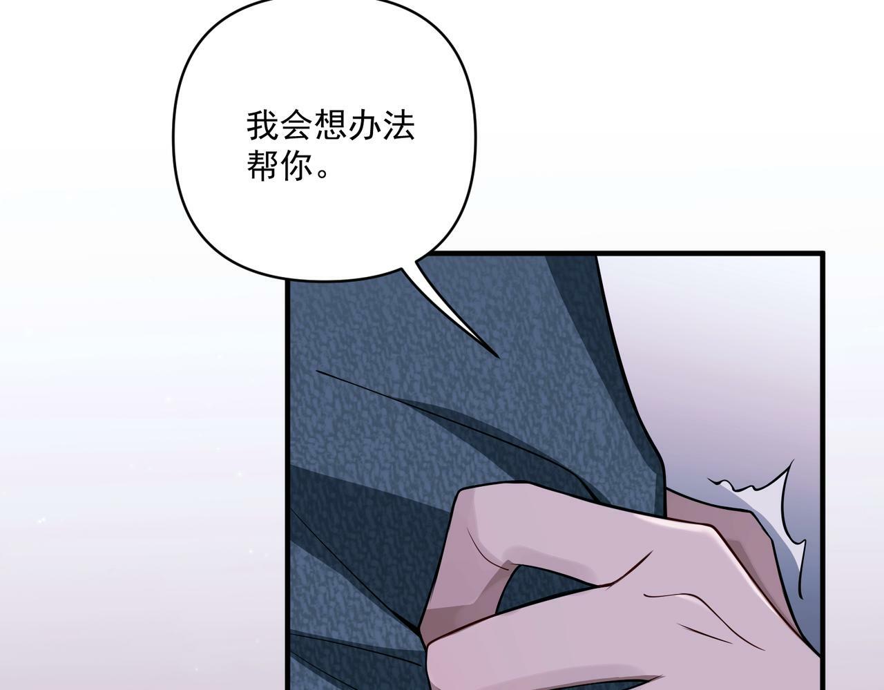 第26话 不想失去你103