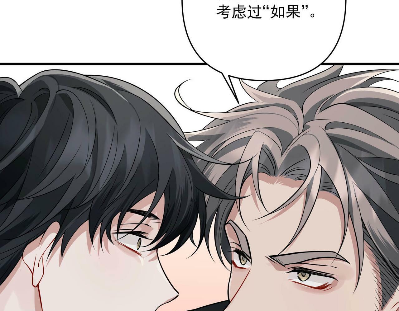 第15话 瞒不下去了93