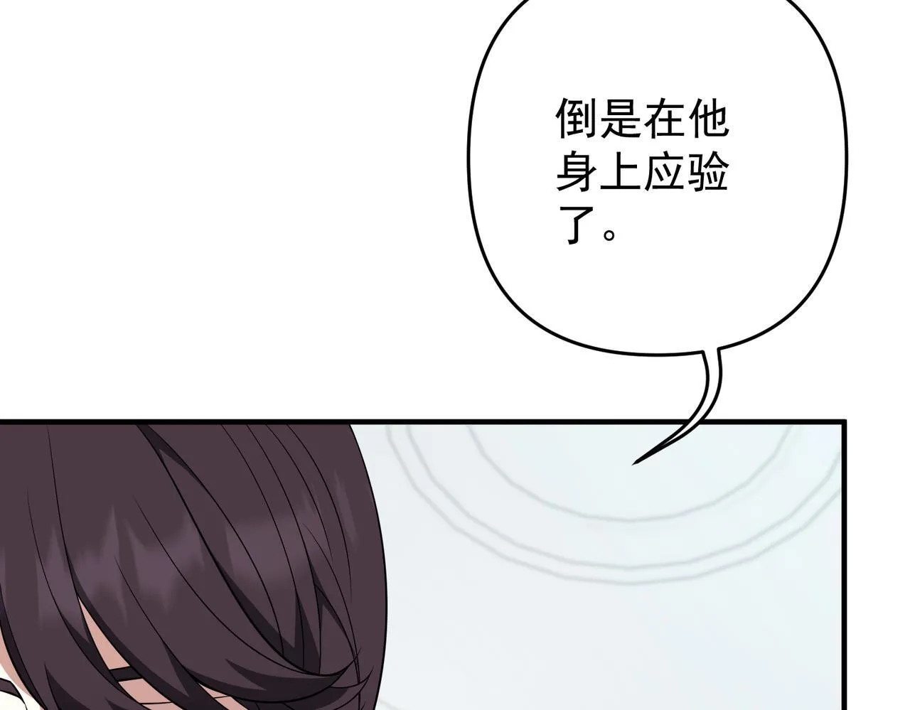 第55话 现在，我说了算33