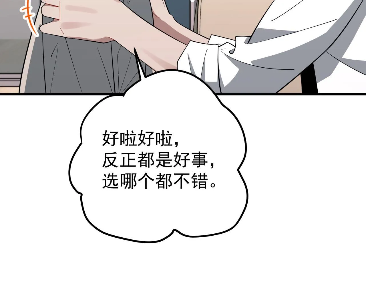 第56话 我没有家了102