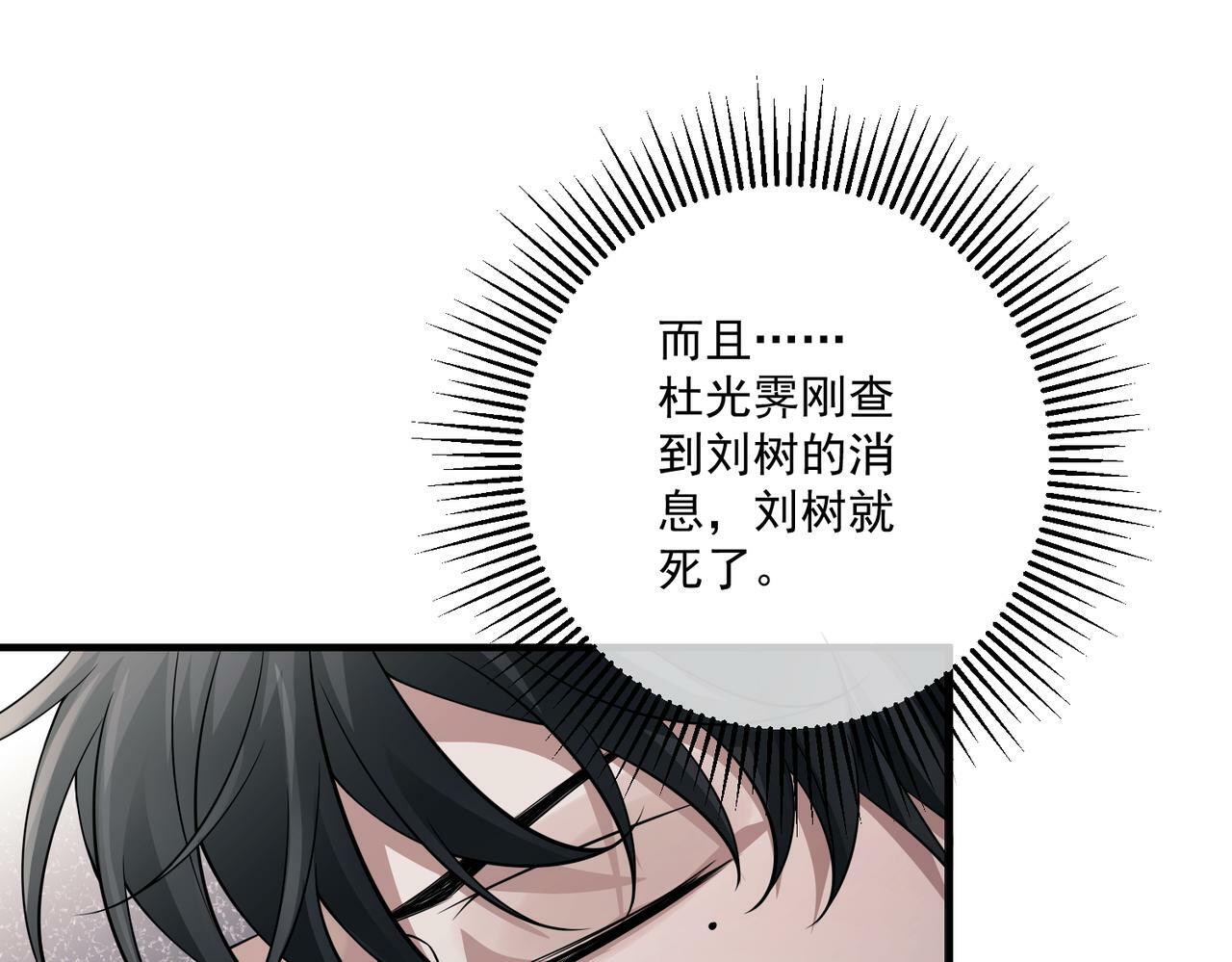 第28话 竟然，死了……107