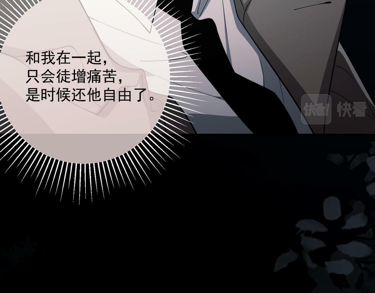 第3话 我们认识吗？84