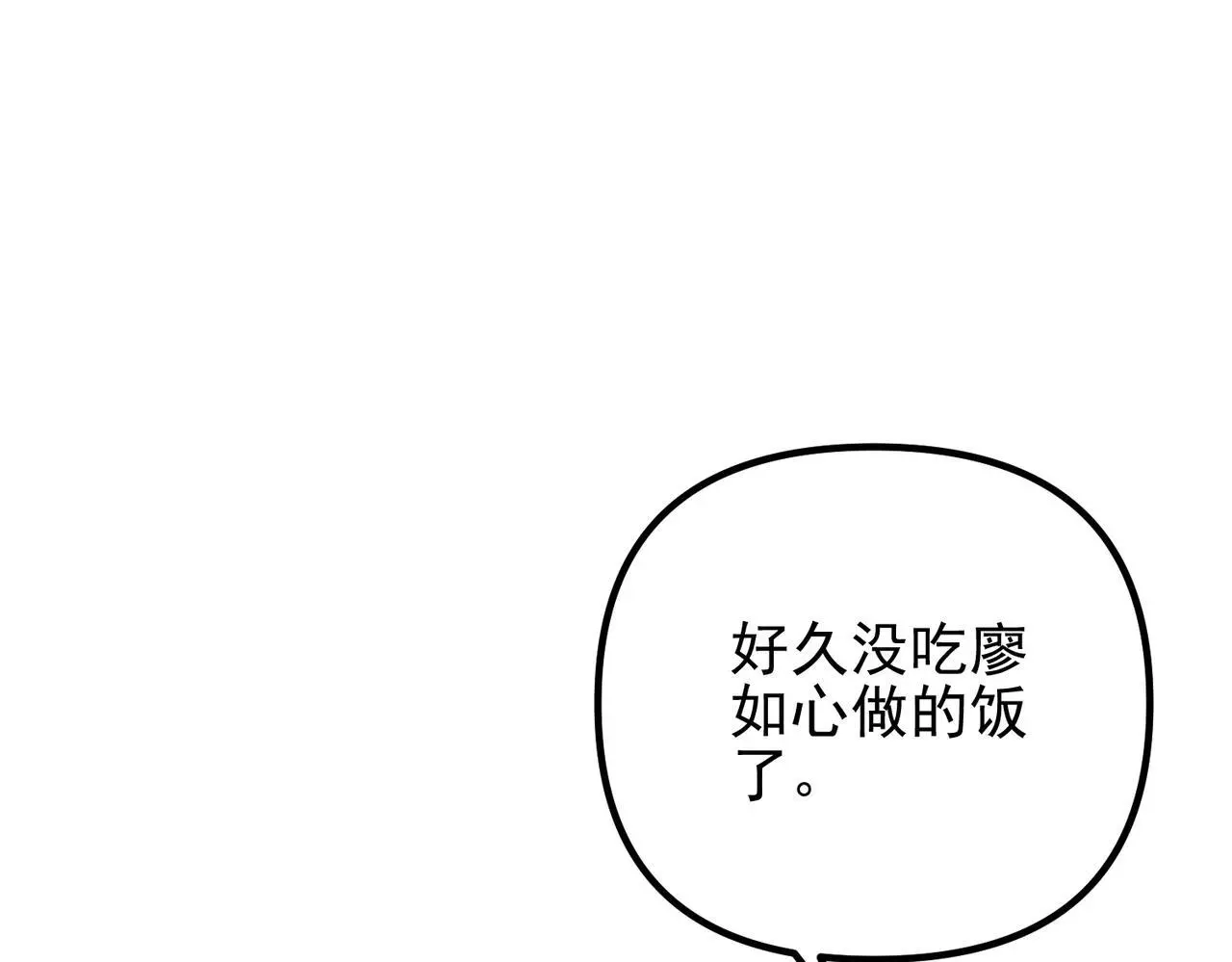 第40话 想吃你的心里面63