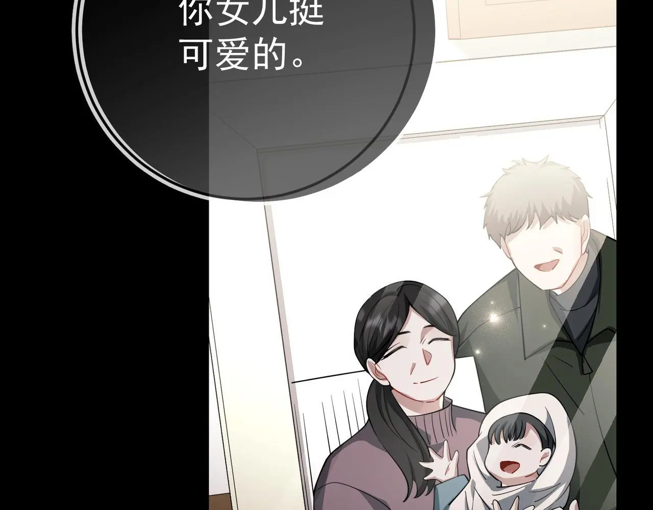 第50话 你想要的真相？105