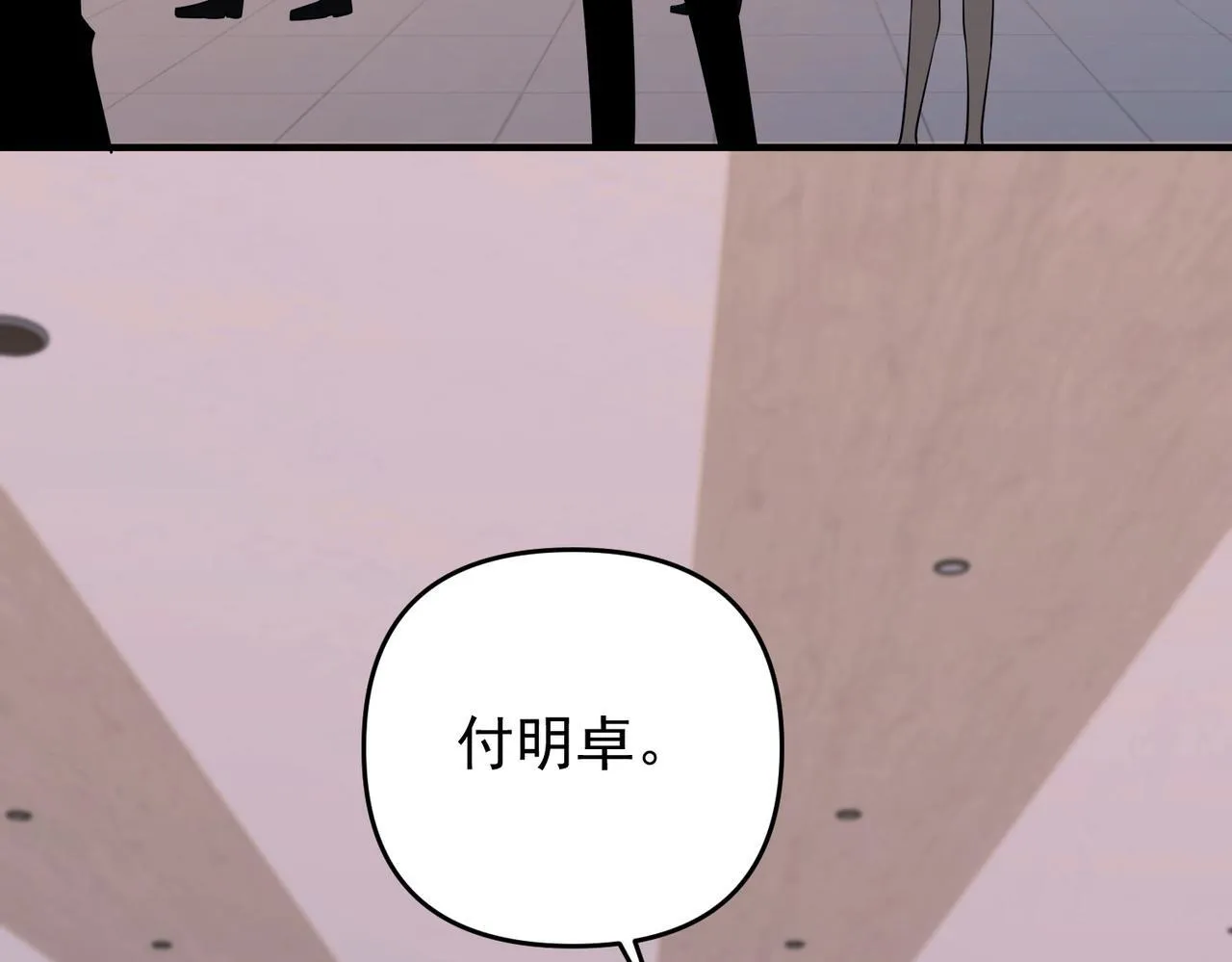 第55话 现在，我说了算118