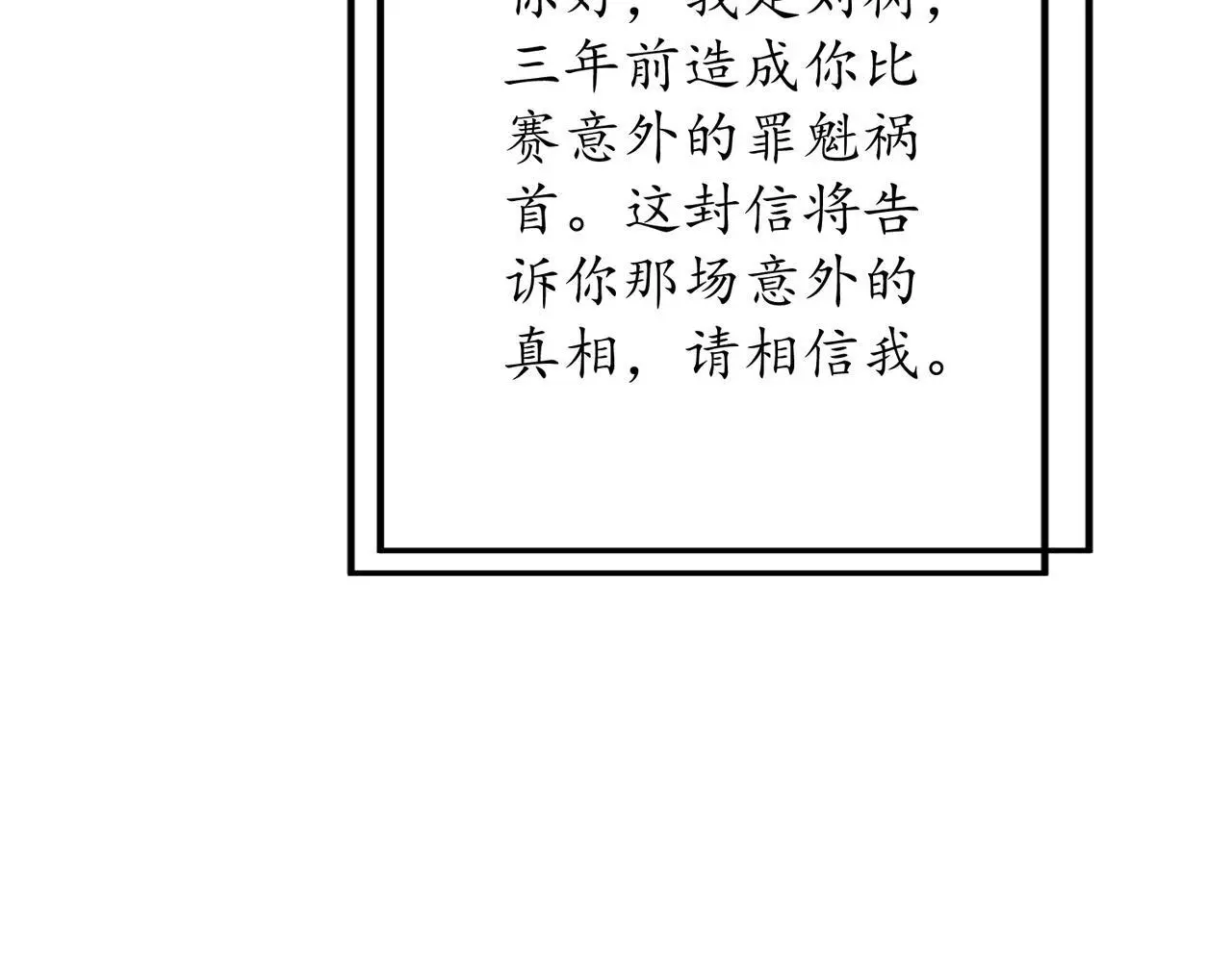 第50话 你想要的真相？15