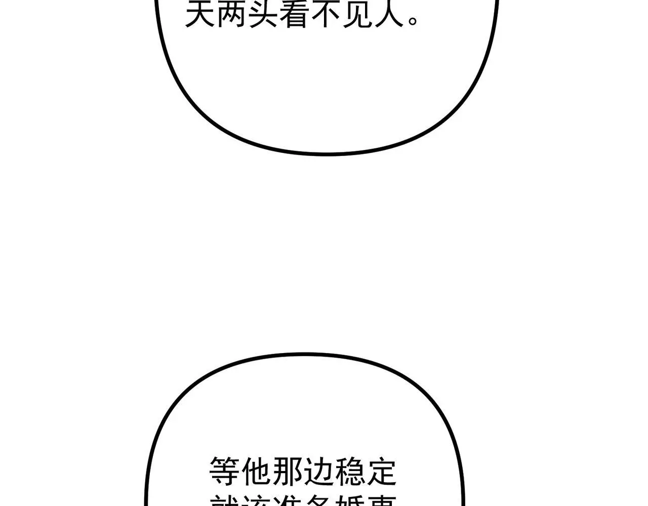 第44话：他的秘密10