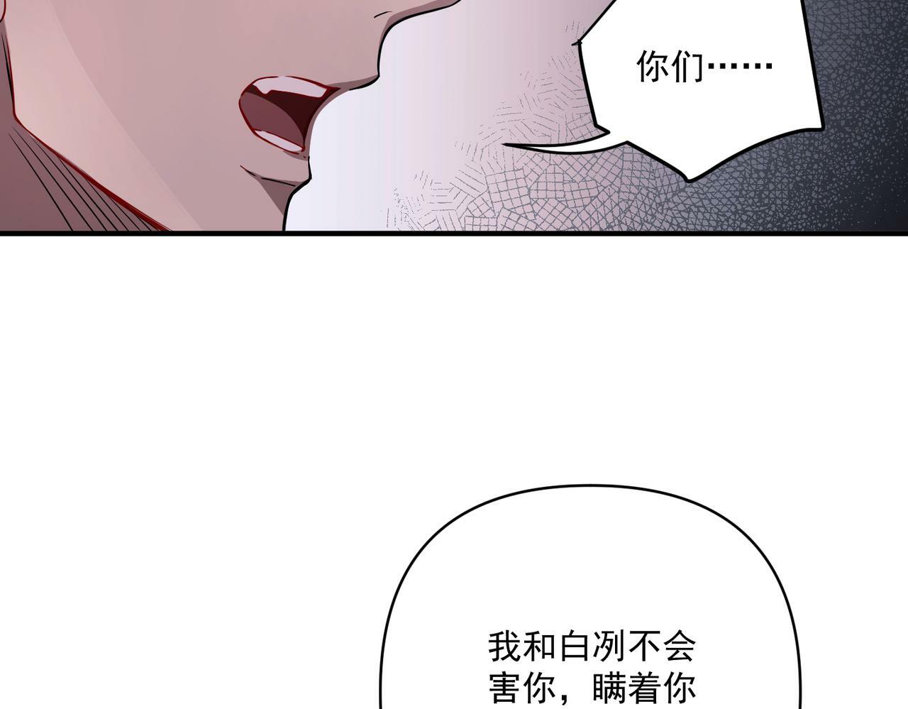 第16话 和好111