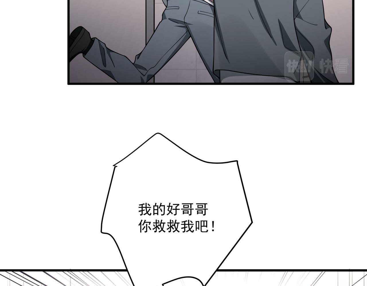 第20话 小气鬼！81