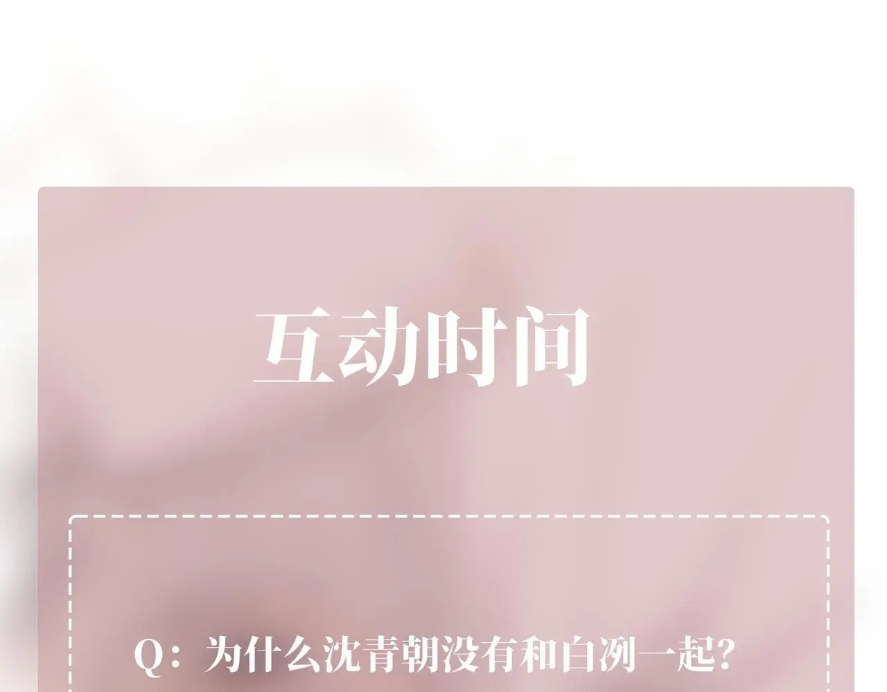 第43话 给你一个家183