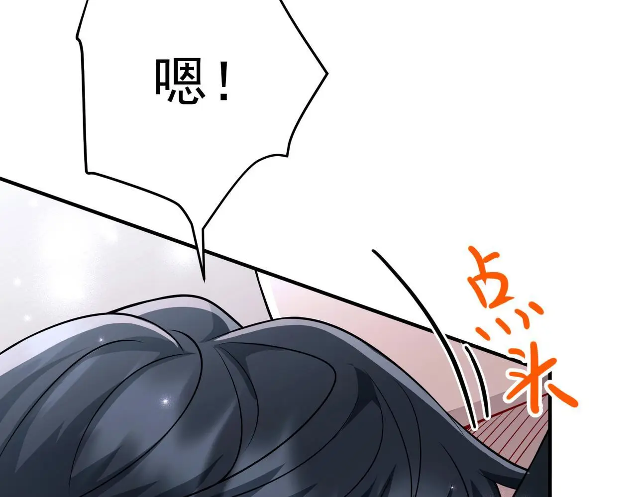 第41话 解决掉麻烦202