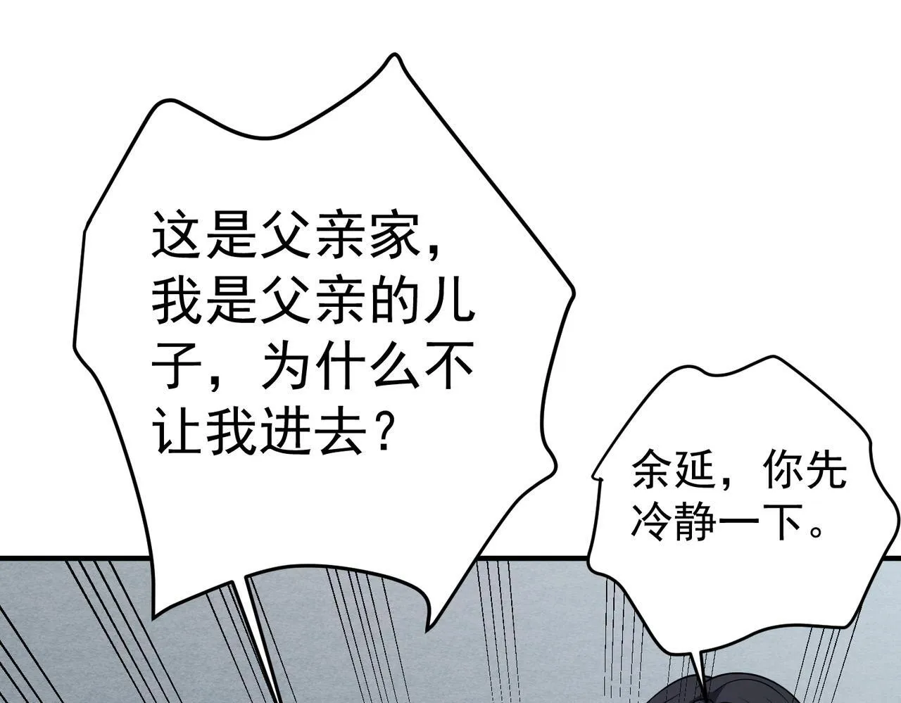 第55话 现在，我说了算75