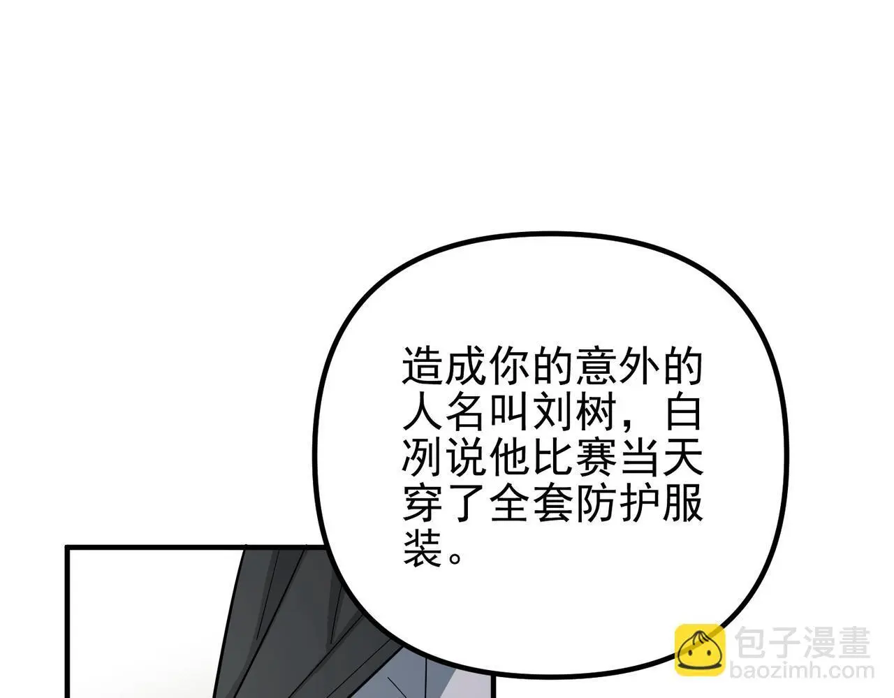 第48话 最不可能的人80