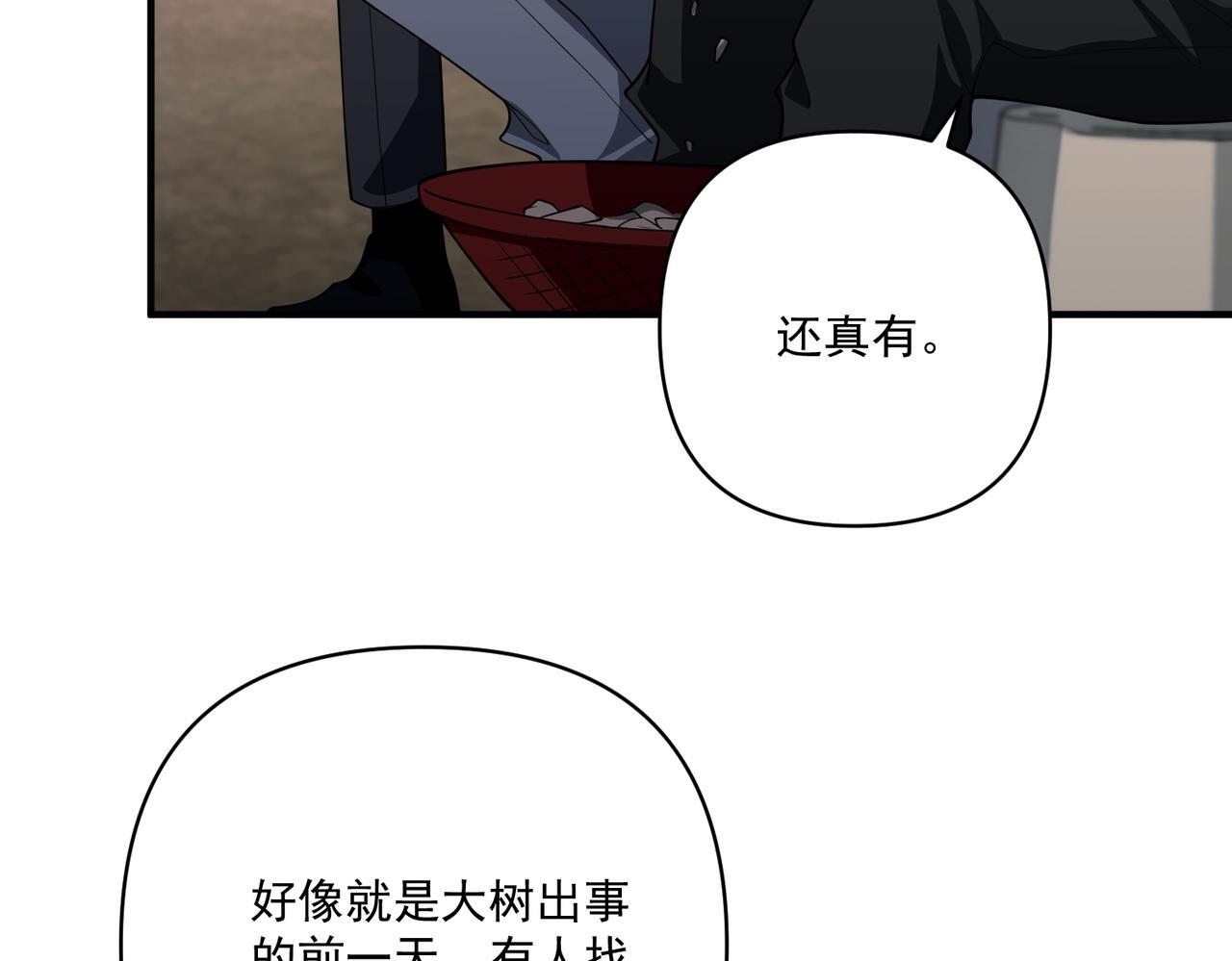 第37话 补偿50