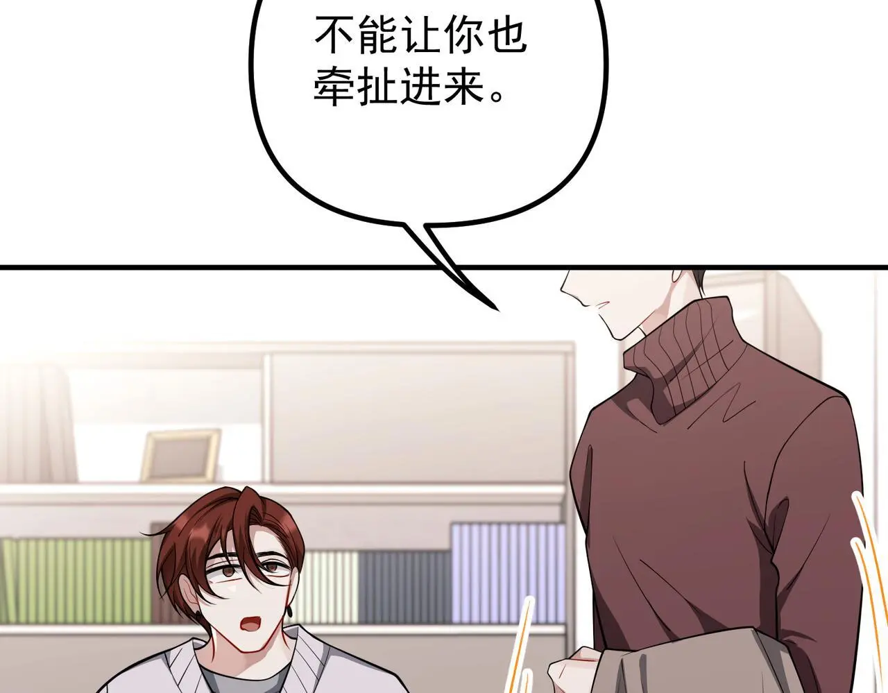 第45话 信任危机16