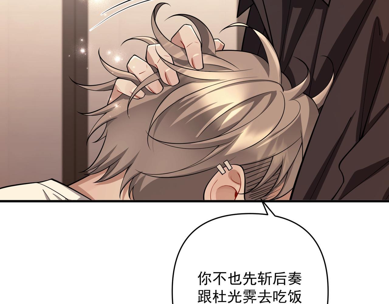 第29话 叫哥哥57