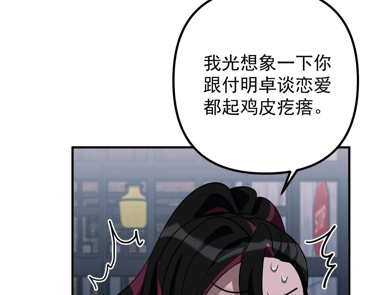 第47话 不用理他122