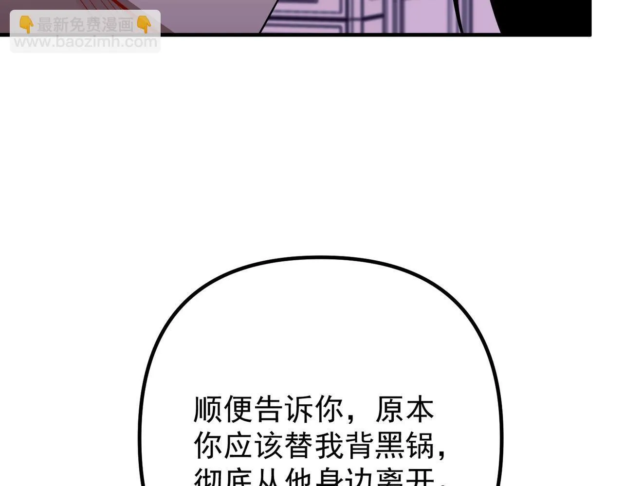 第51话 让他更恨我一点115