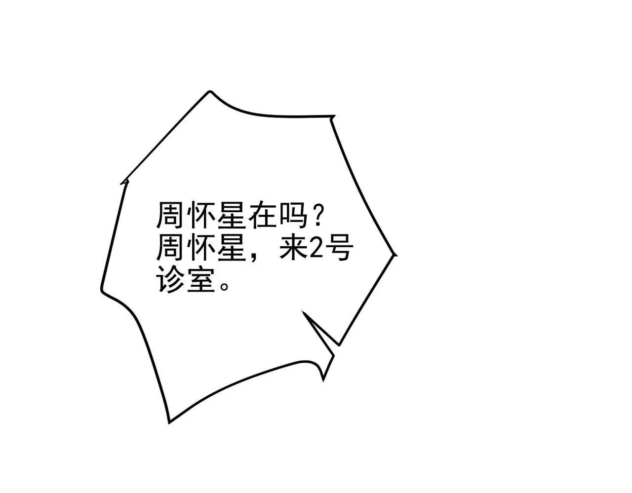 第48话 最不可能的人138