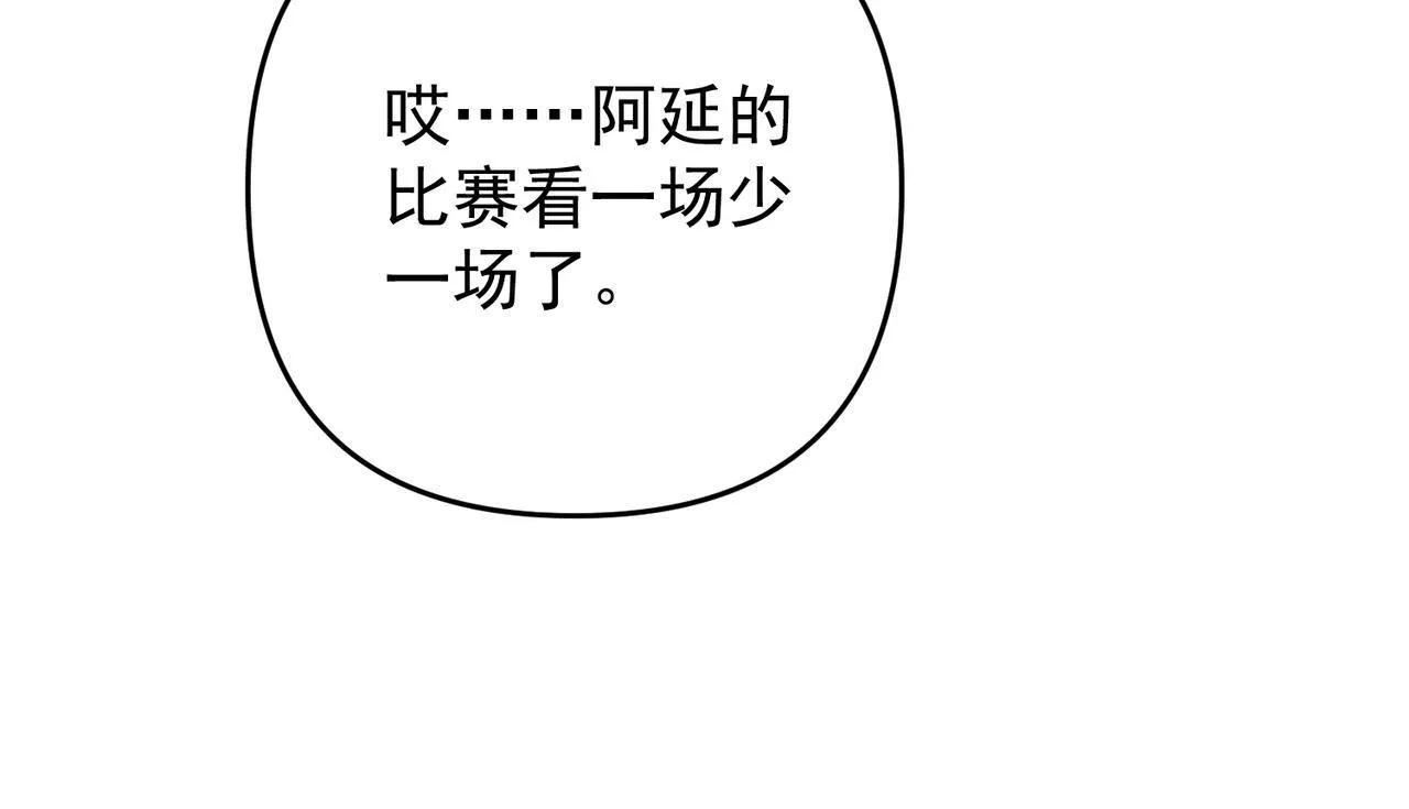 第53话 决裂77