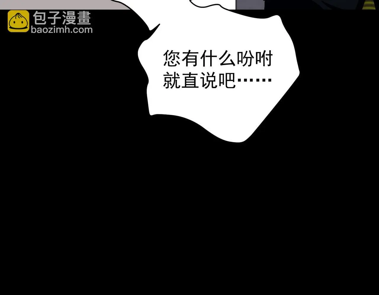 第50话 你想要的真相？74