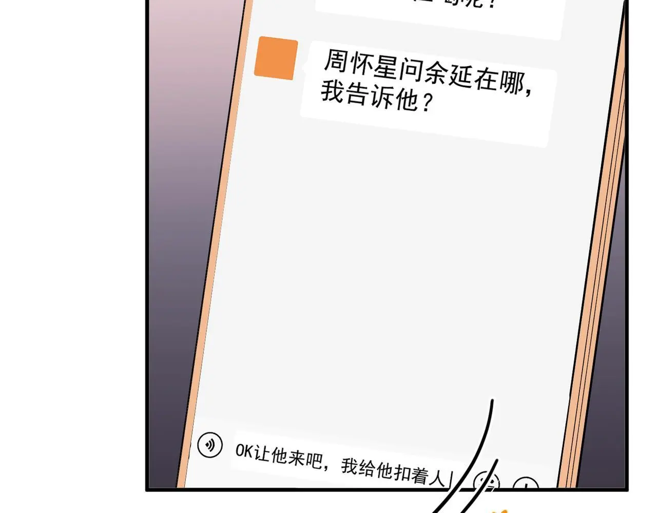 第47话 不用理他103