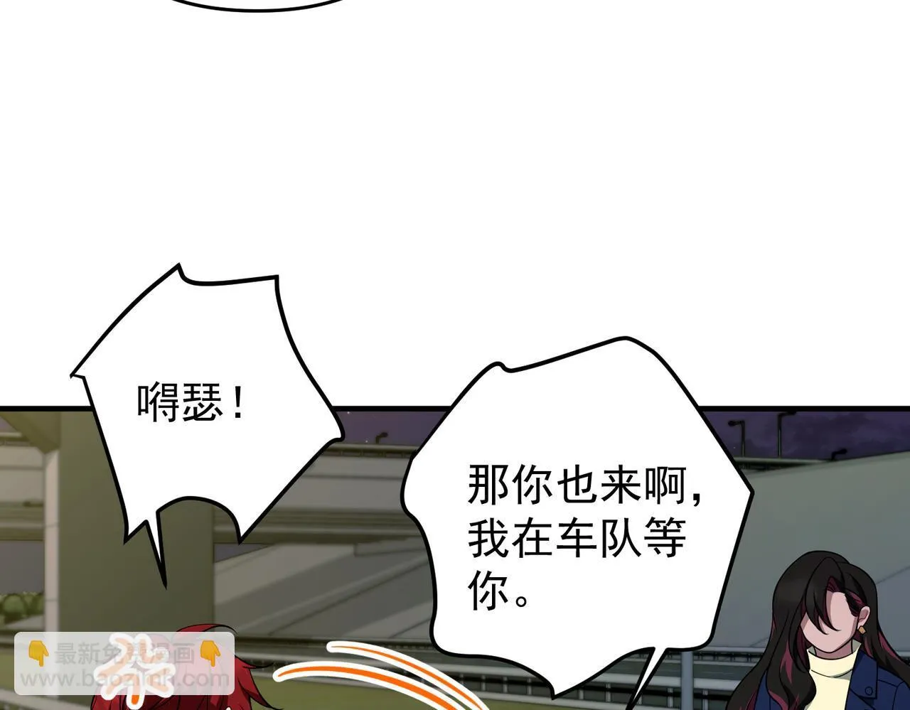 第57话 真正的赛场79