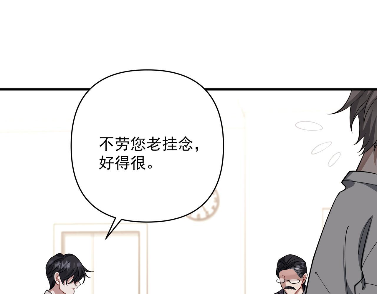 第37话 补偿111