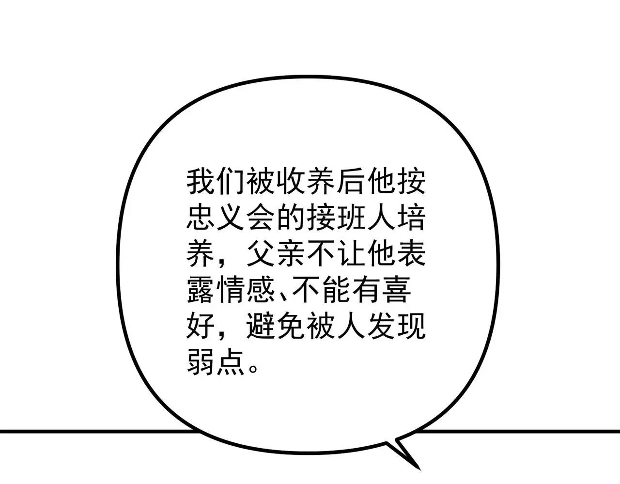 第42话 去救他，别管我130
