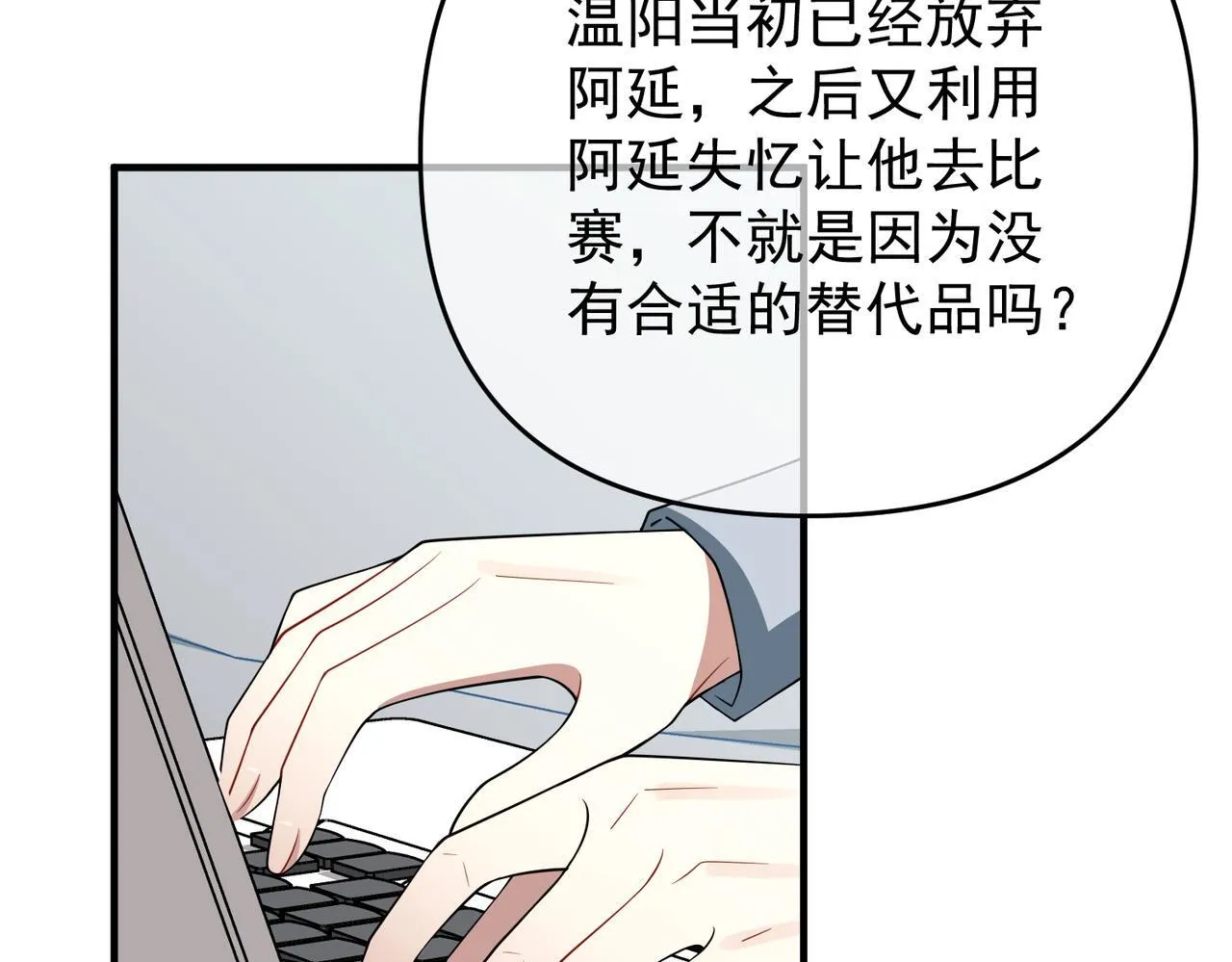 第55话 现在，我说了算44