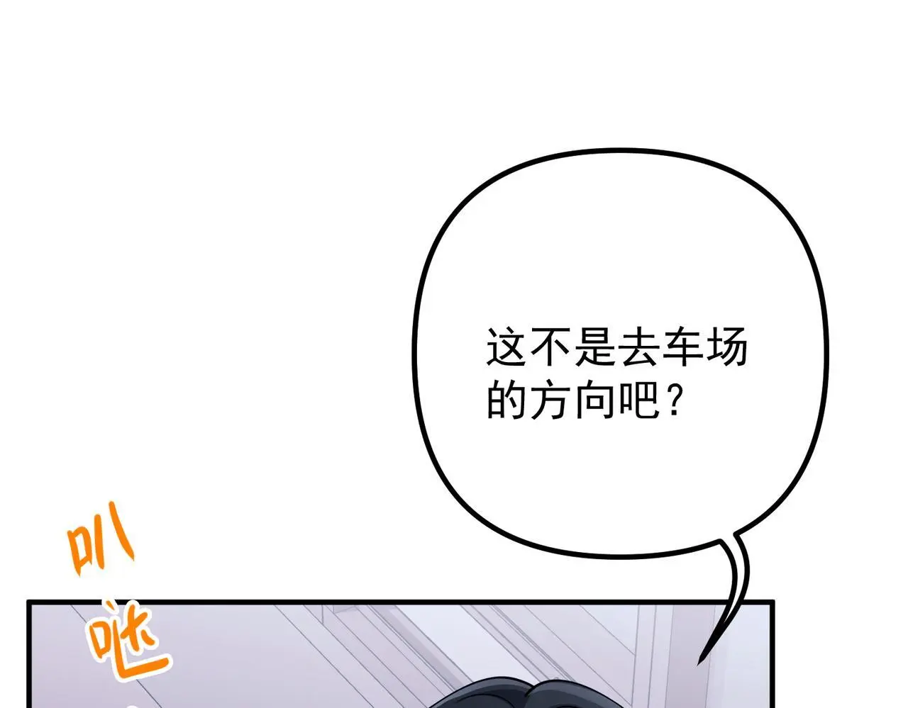 第45话 信任危机71