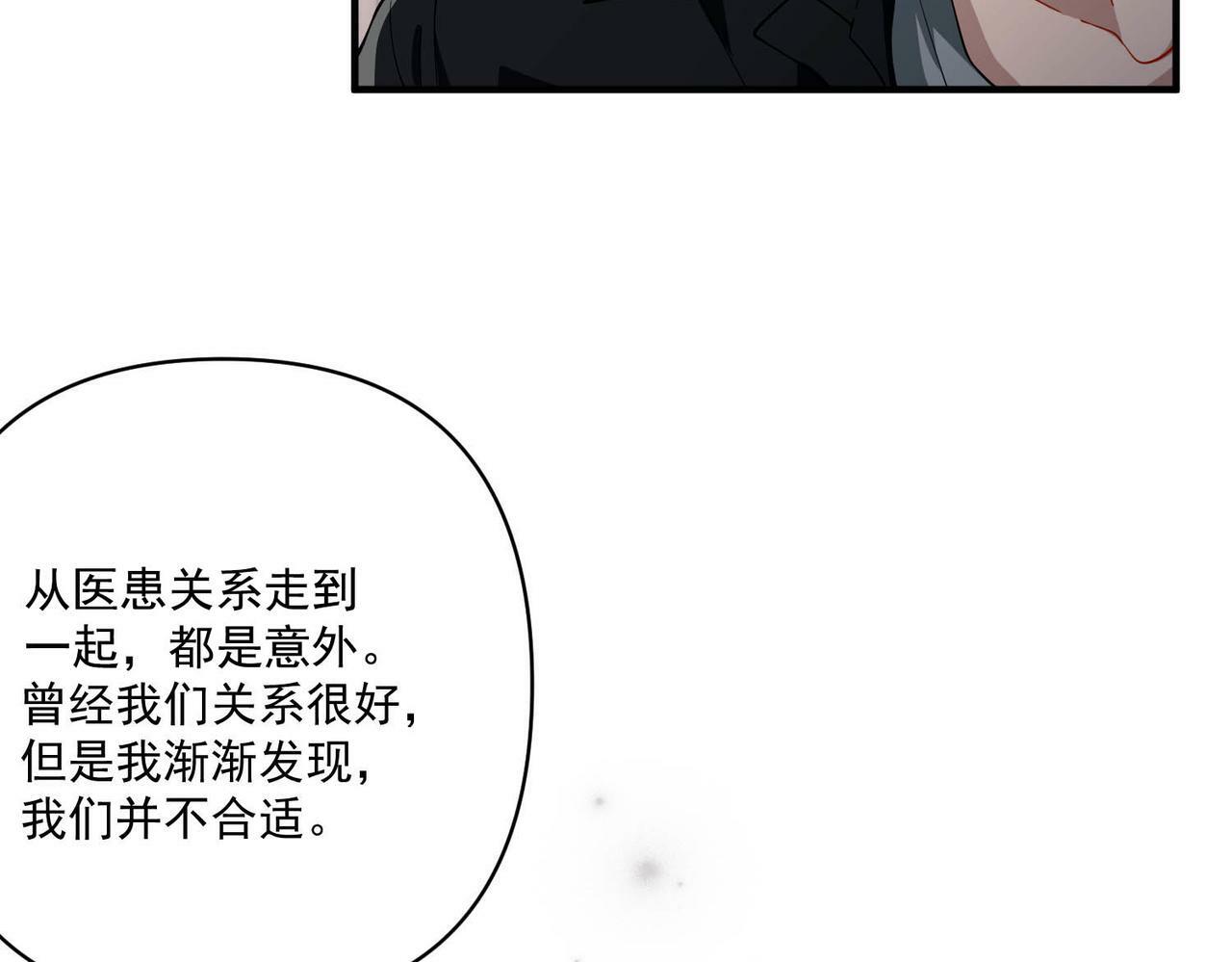 第14话 “以前的朋友”69