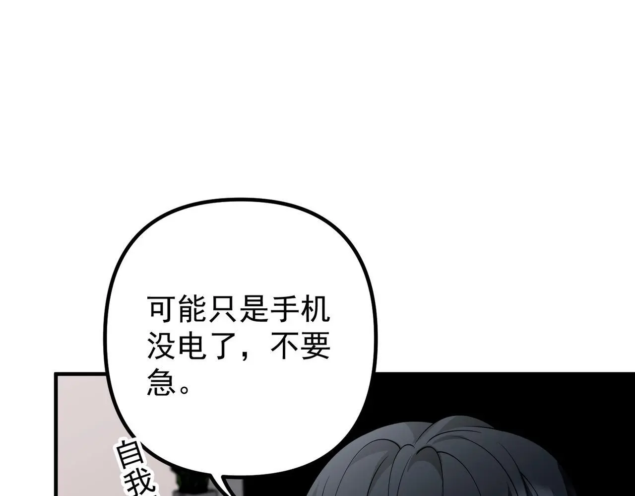 第47话 不用理他28