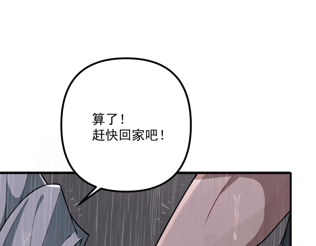 第38话 再看我就报警了137
