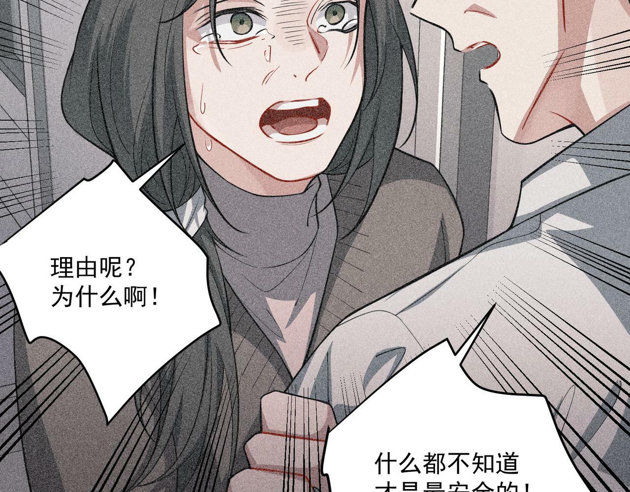 第28话 竟然，死了……95